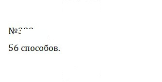 Скан решения номера 1.322 (322)