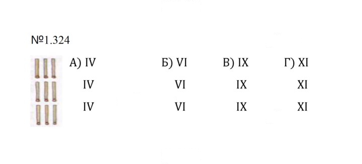 Скан решения номера 1.324 (324)