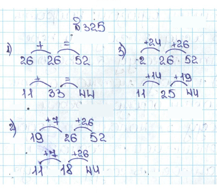 Скан решения номера 1.325 (325)