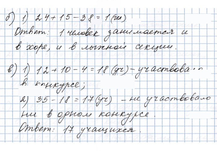 Скан решения номера 1.328 (328)