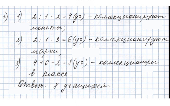 Скан решения номера 1.329 (329)