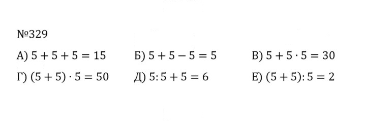 Скан решения номера 1.329 (329)