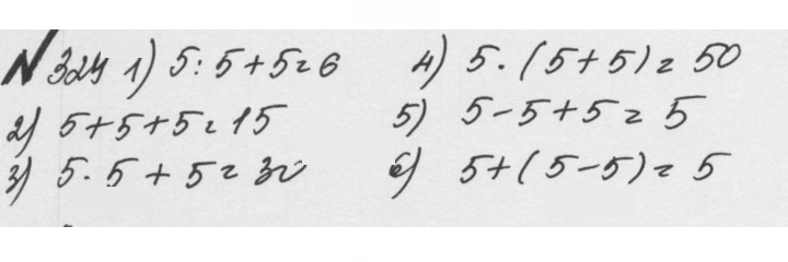 Скан решения номера 1.329 (329)