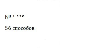 Скан решения номера 1.335 (335)