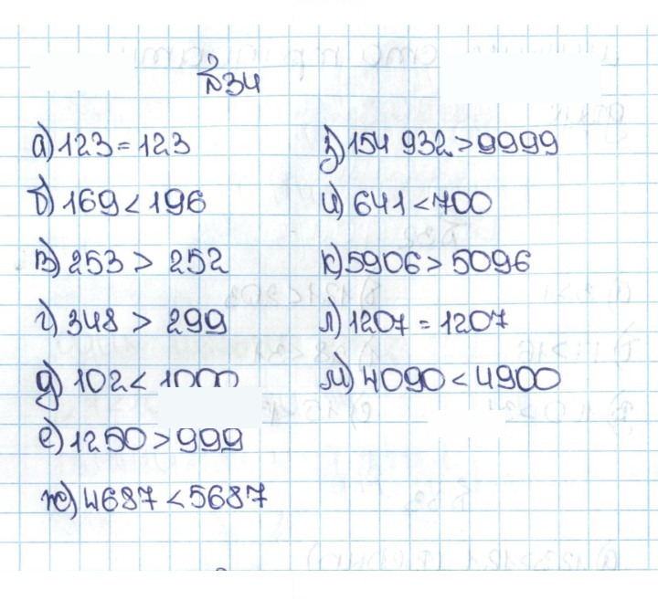 Скан решения номера 1.34 (34)