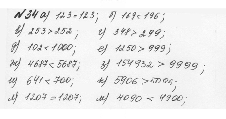 Скан решения номера 1.34 (34)