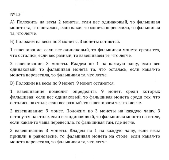 Скан решения номера 1.341