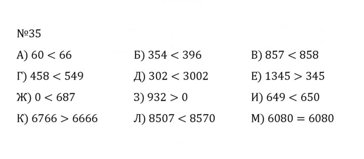 Скан решения номера 1.35 (35)