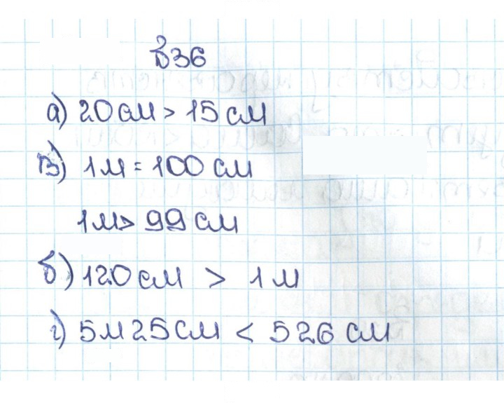 Скан решения номера 1.36 (36)