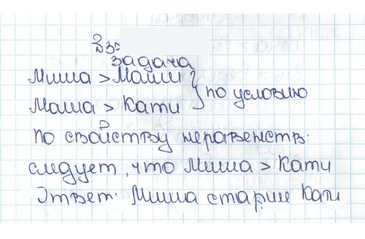Скан решения номера 1.37 (37)