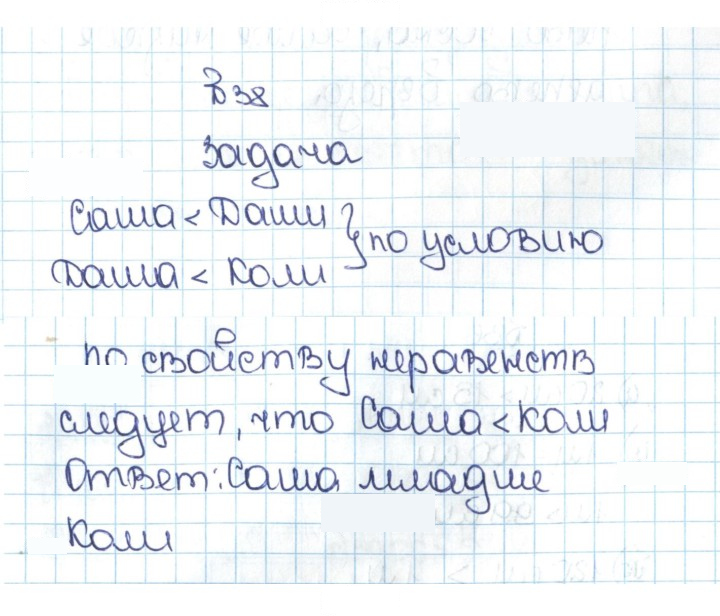 Скан решения номера 1.38 (38)
