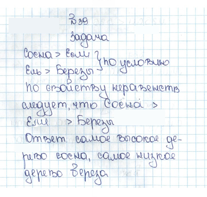 Скан решения номера 1.39 (39)