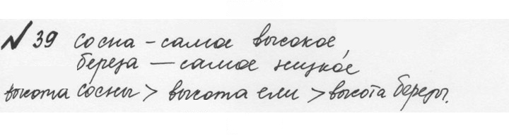 Скан решения номера 1.39 (39)