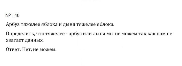 Скан решения номера 1.40 (40)