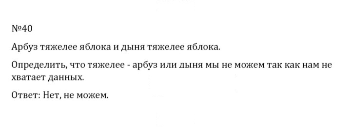 Скан решения номера 1.40 (40)