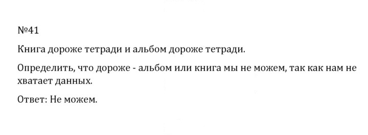 Скан решения номера 1.41 (41)