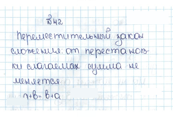 Скан решения номера 1.42 (42)