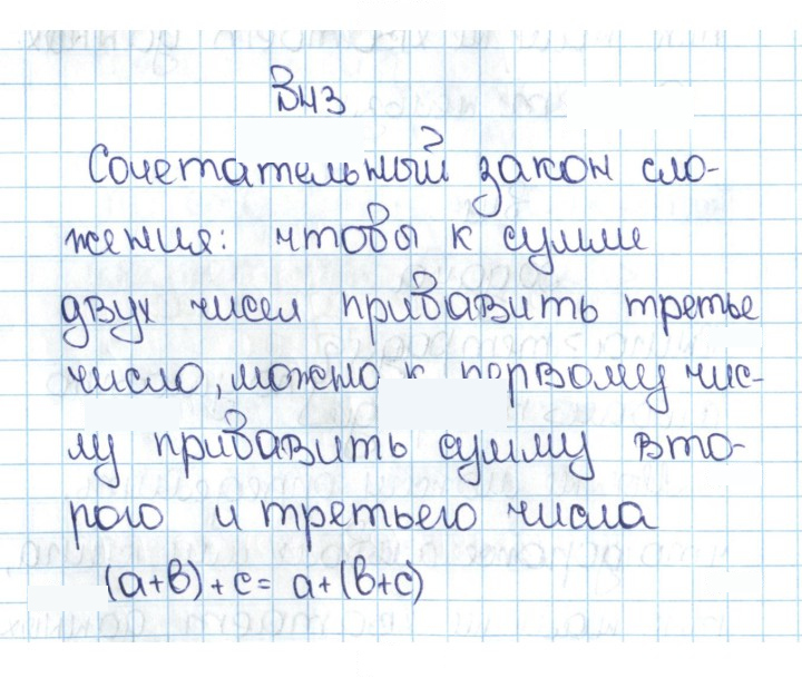 Скан решения номера 1.43 (43)