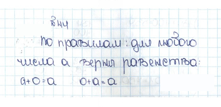 Скан решения номера 1.44 (44)