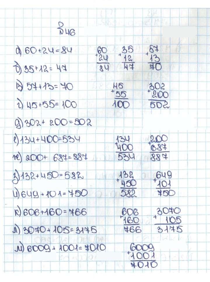 Скан решения номера 1.46 (46)