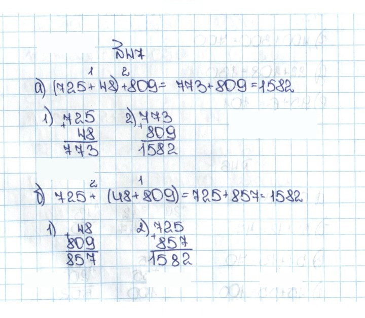 Скан решения номера 1.47 (47)