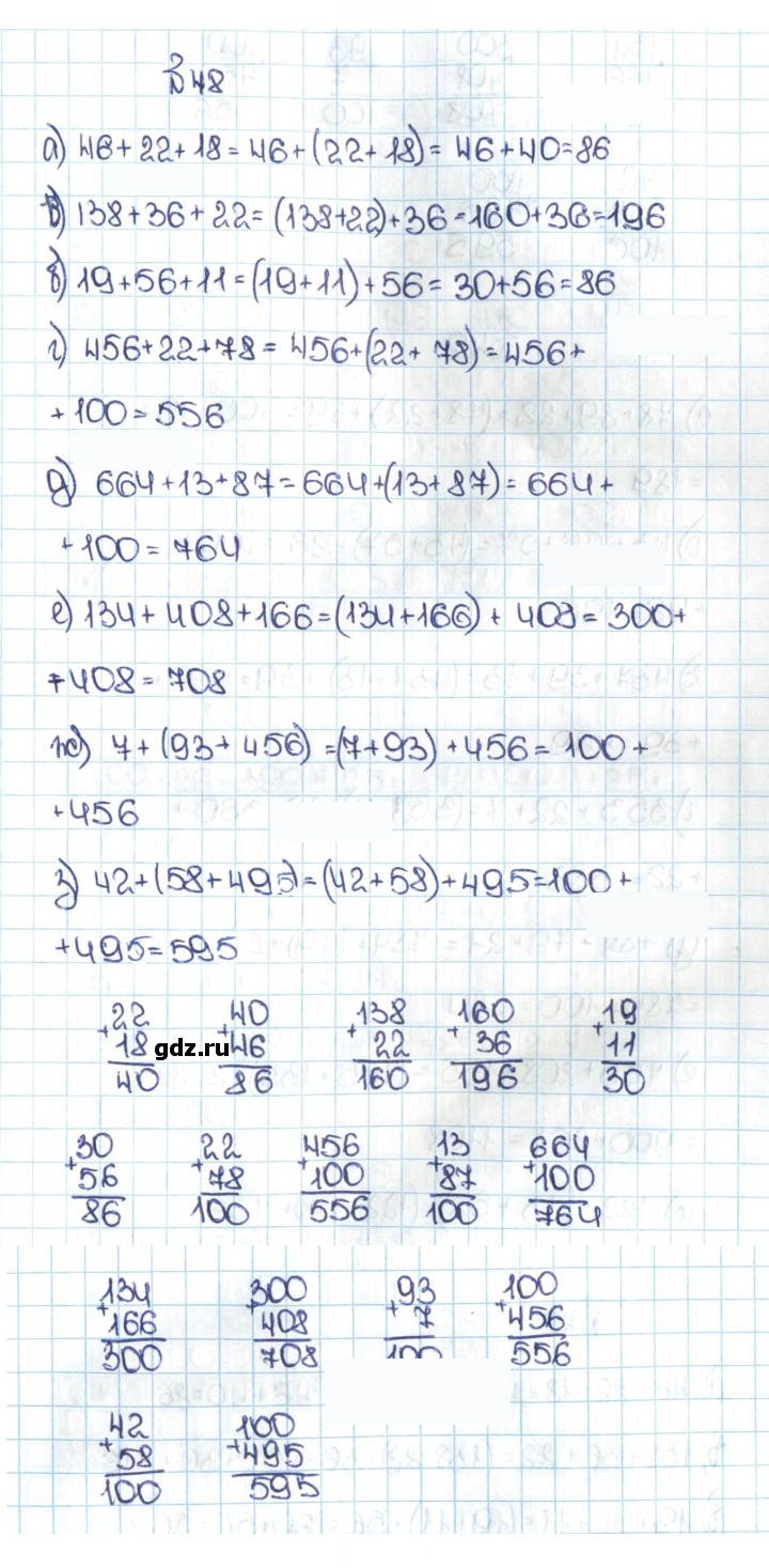 Скан решения номера 1.48 (48)