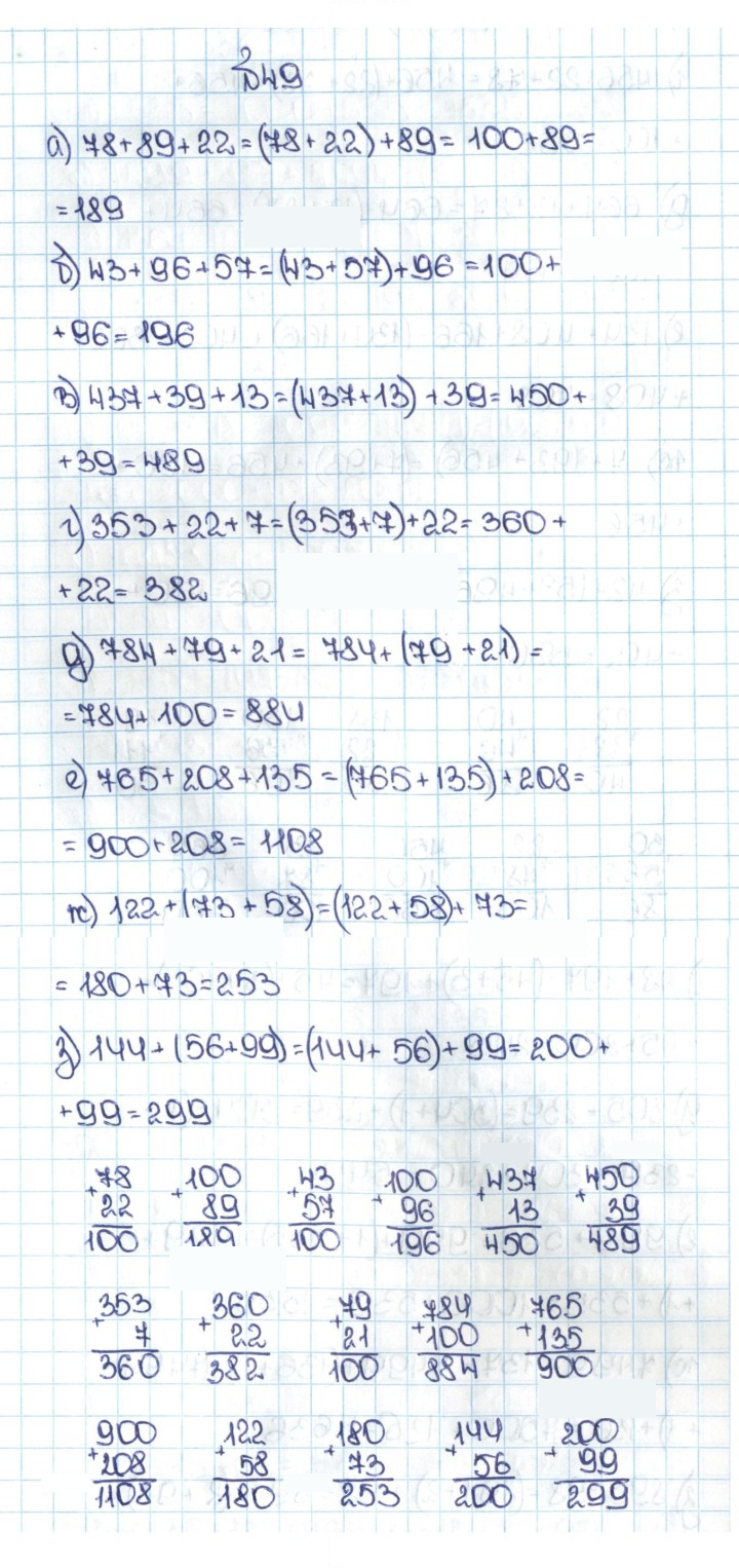 Скан решения номера 1.49 (49)