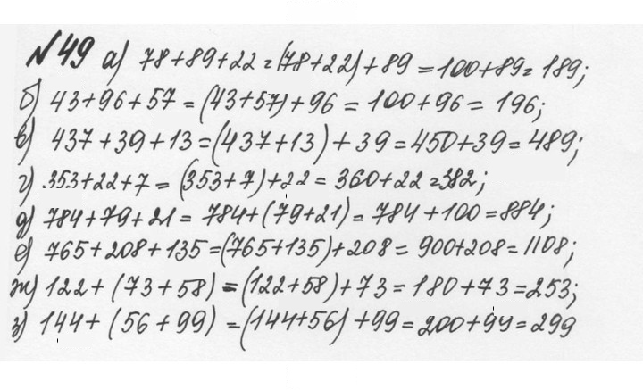 Скан решения номера 1.49 (49)