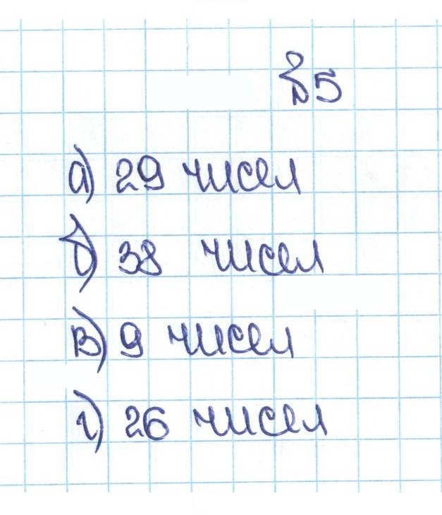 Скан решения номера 1.5 (5)