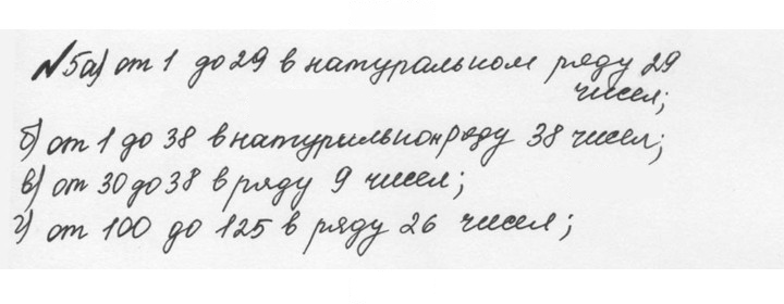 Скан решения номера 1.5 (5)