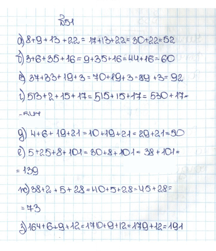Скан решения номера 1.51 (51)