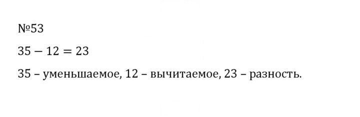 Скан решения номера 1.53 (53)