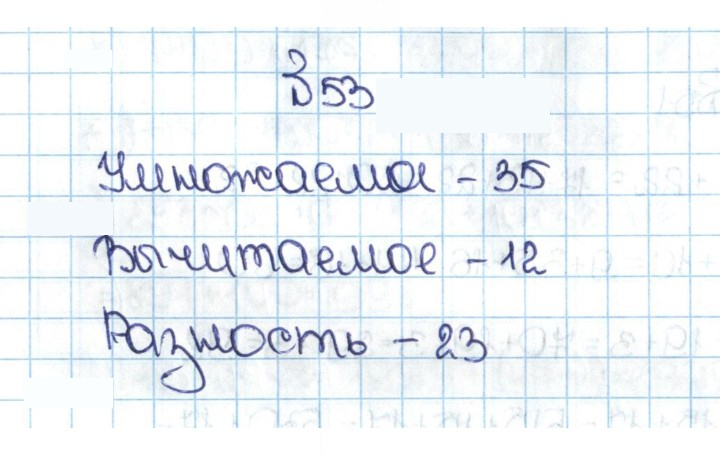 Скан решения номера 1.53 (53)