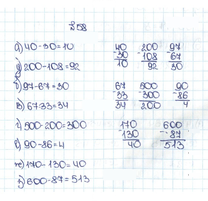 Скан решения номера 1.58 (58)