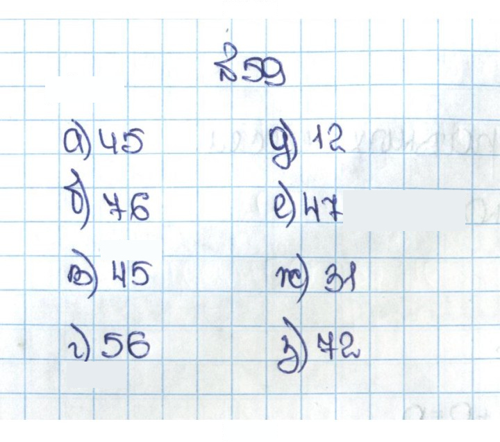 Скан решения номера 1.59 (59)