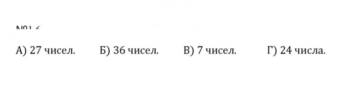 Скан решения номера 1.6 (6)