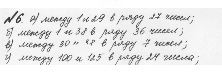 Скан решения номера 1.6 (6)