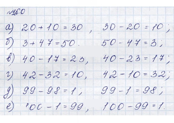 Скан решения номера 1.60 (60)