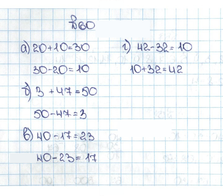 Скан решения номера 1.60 (60)