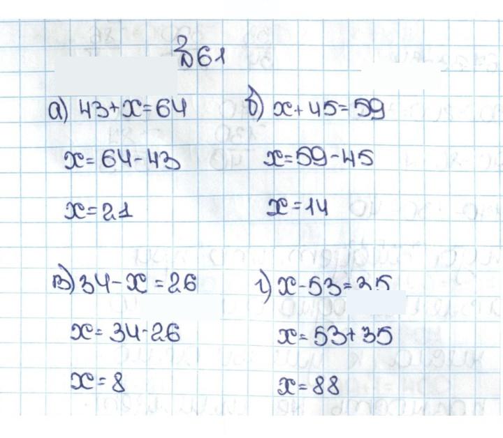 Скан решения номера 1.61 (61)