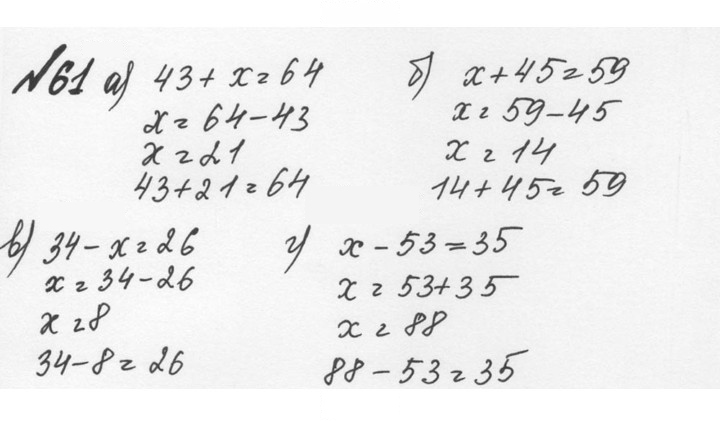 Скан решения номера 1.61 (61)