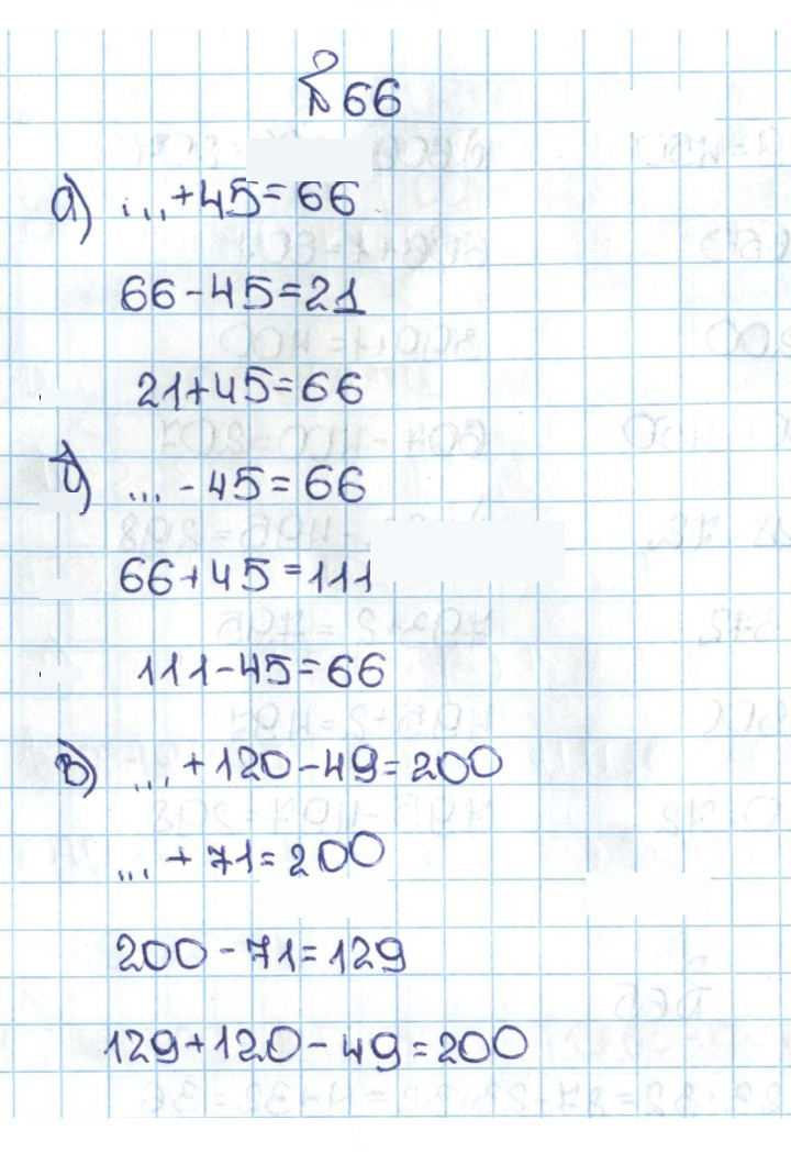 Скан решения номера 1.66 (66)