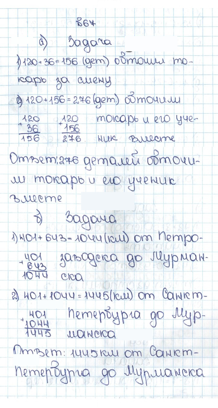 Скан решения номера 1.67 (67)