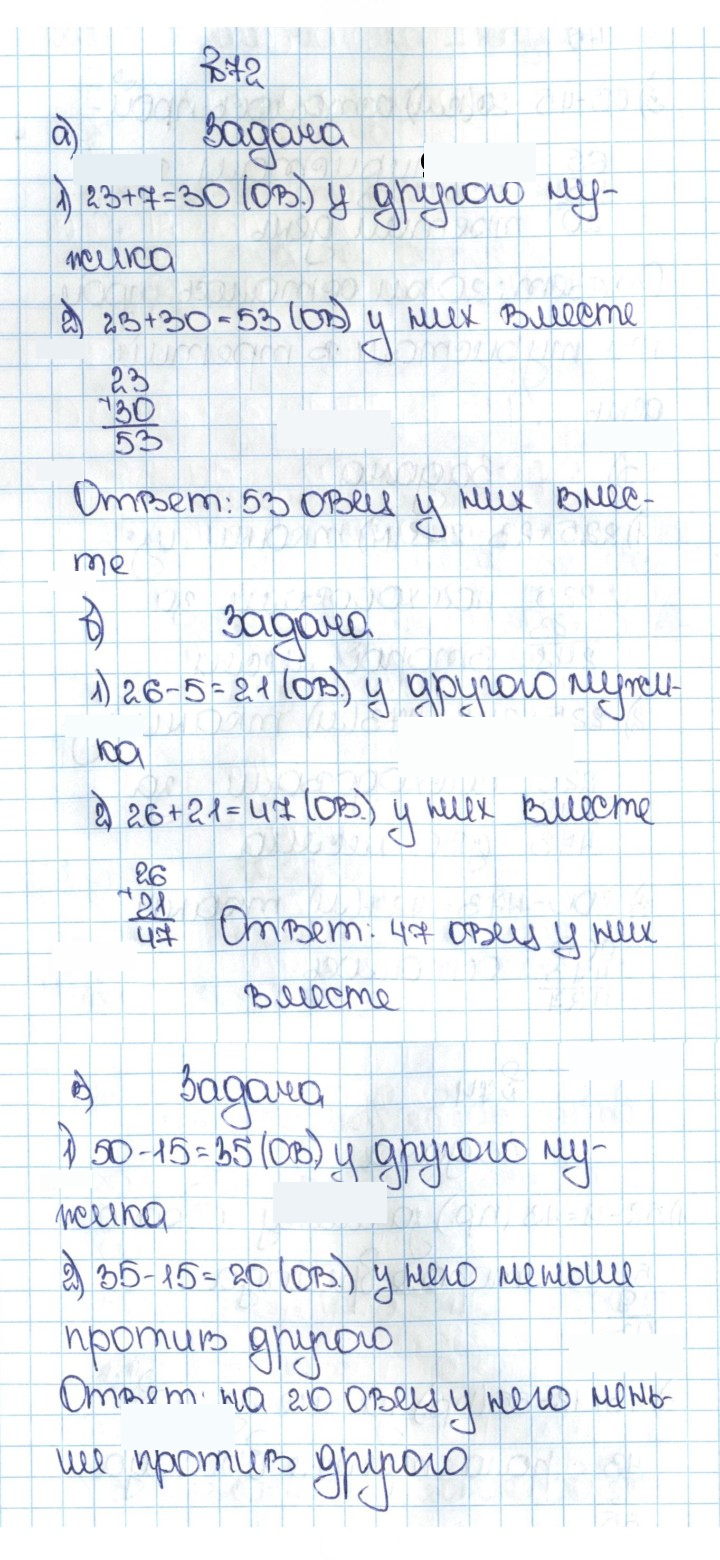 Скан решения номера 1.72 (72)