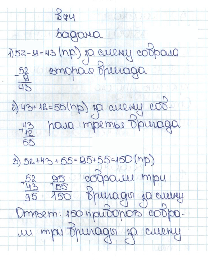 Скан решения номера 1.74 (74)