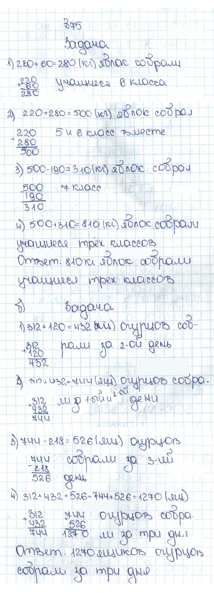 Скан решения номера 1.75 (75)