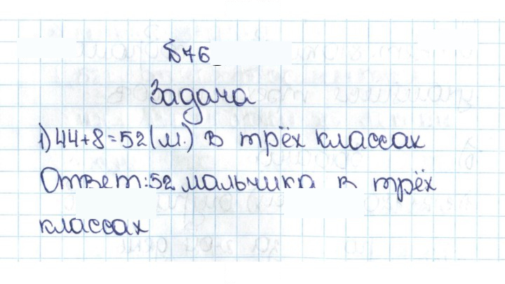Скан решения номера 1.76 (76)