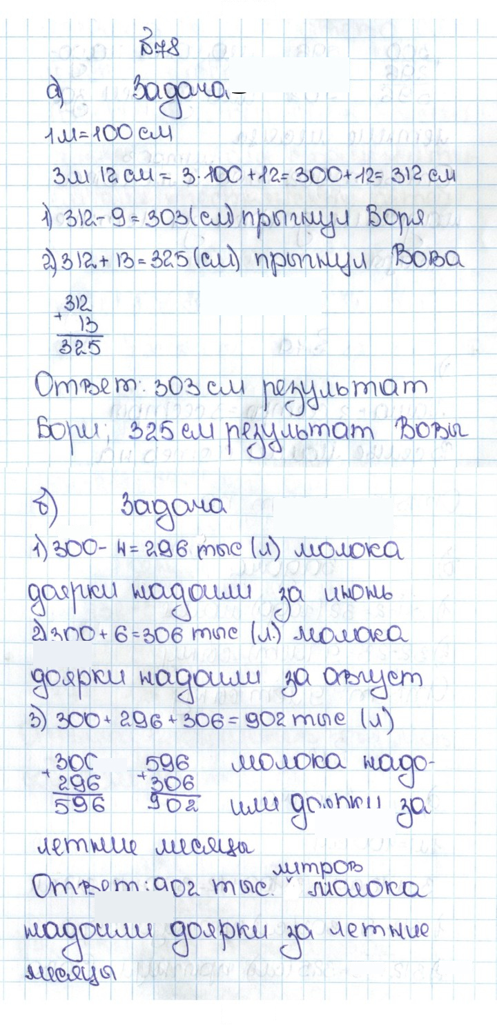 Скан решения номера 1.78 (78)