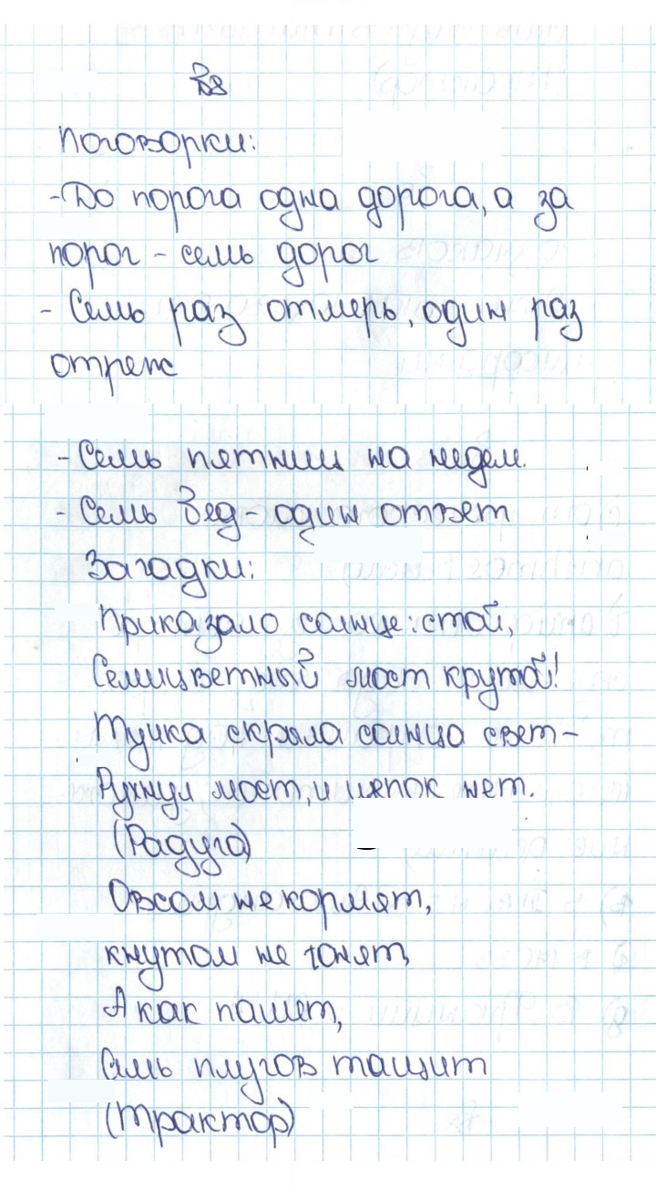 Скан решения номера 1.8 (8)