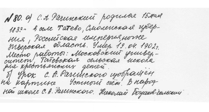 Скан решения номера 1.80 (80)